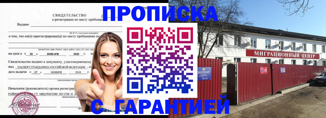 временная регистрация купить в Пикалёво